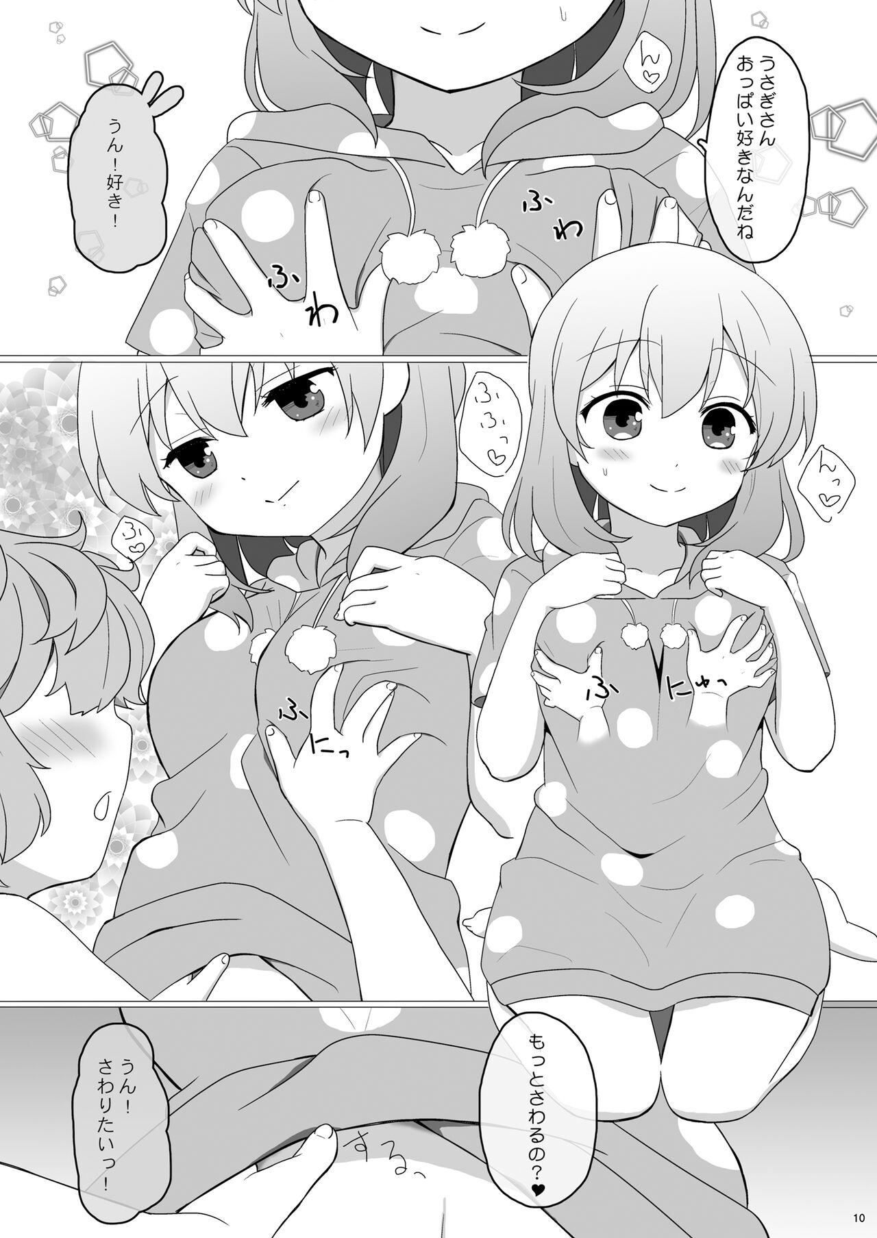 Koibito wa Kokoa Onee-chan 1 page 10 full