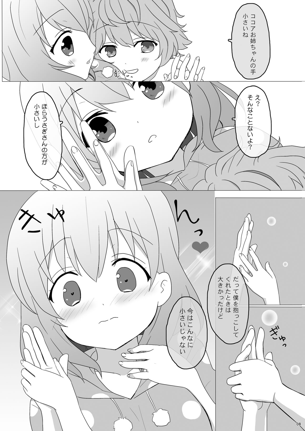 Koibito wa Kokoa Onee-chan 1 page 8 full