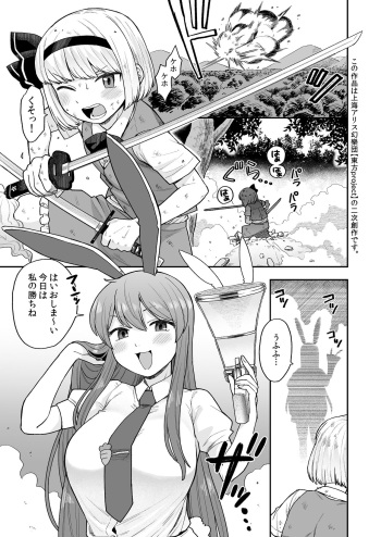[Babaa no Mitsuboshi Restaurant (Koyama Shigeru)] Ofuro ni Hairou! (Touhou Project) cover