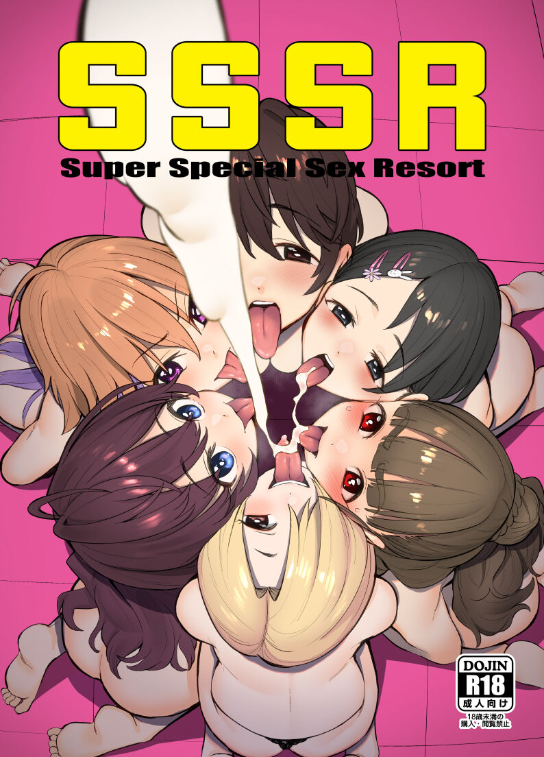 SSSR Super Special Sex Resort page 1 full