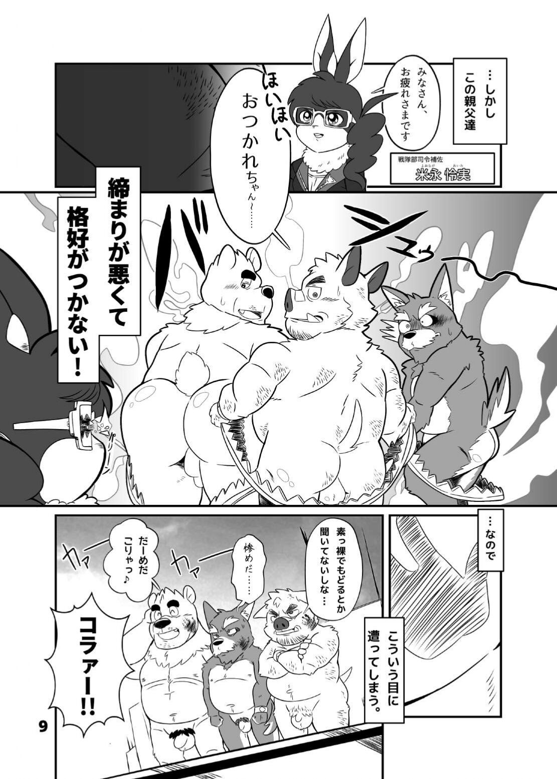 yarukimanman！ ozi kemo sentai page 11 full