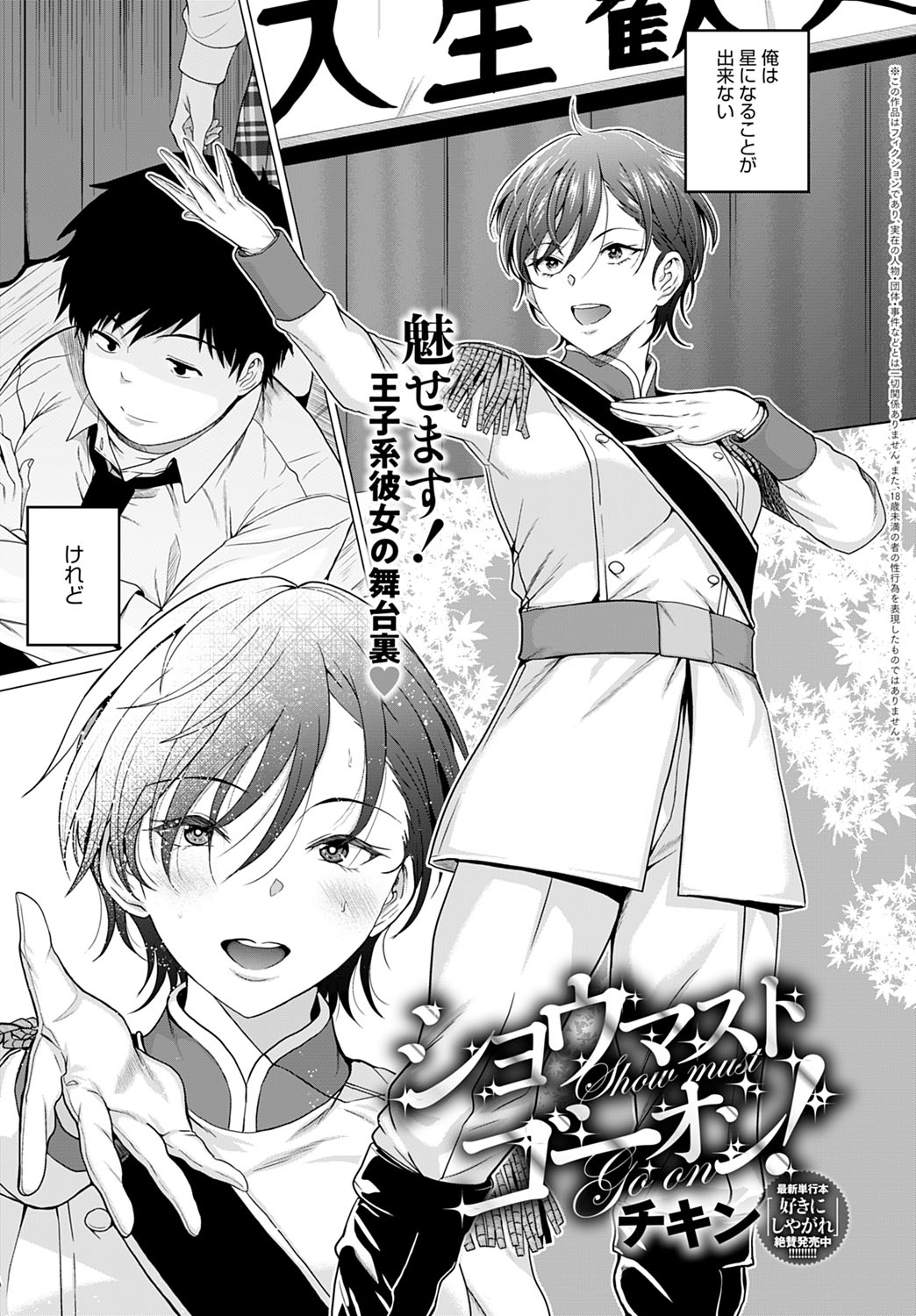 COMIC Anthurium 2022-06 page 12 full