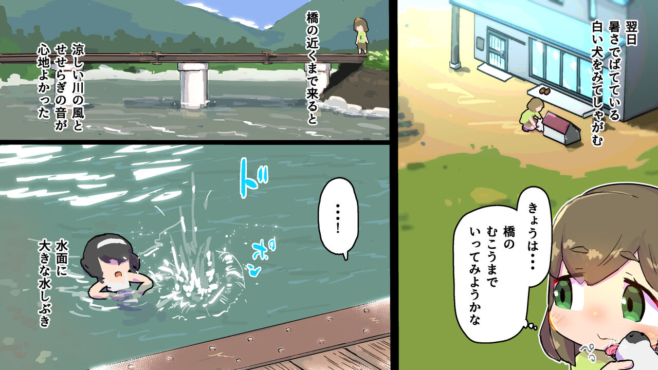 Where am I? Natsuyasu Mi 2 ~ Being touched by two mysterious people ~ page 11 full