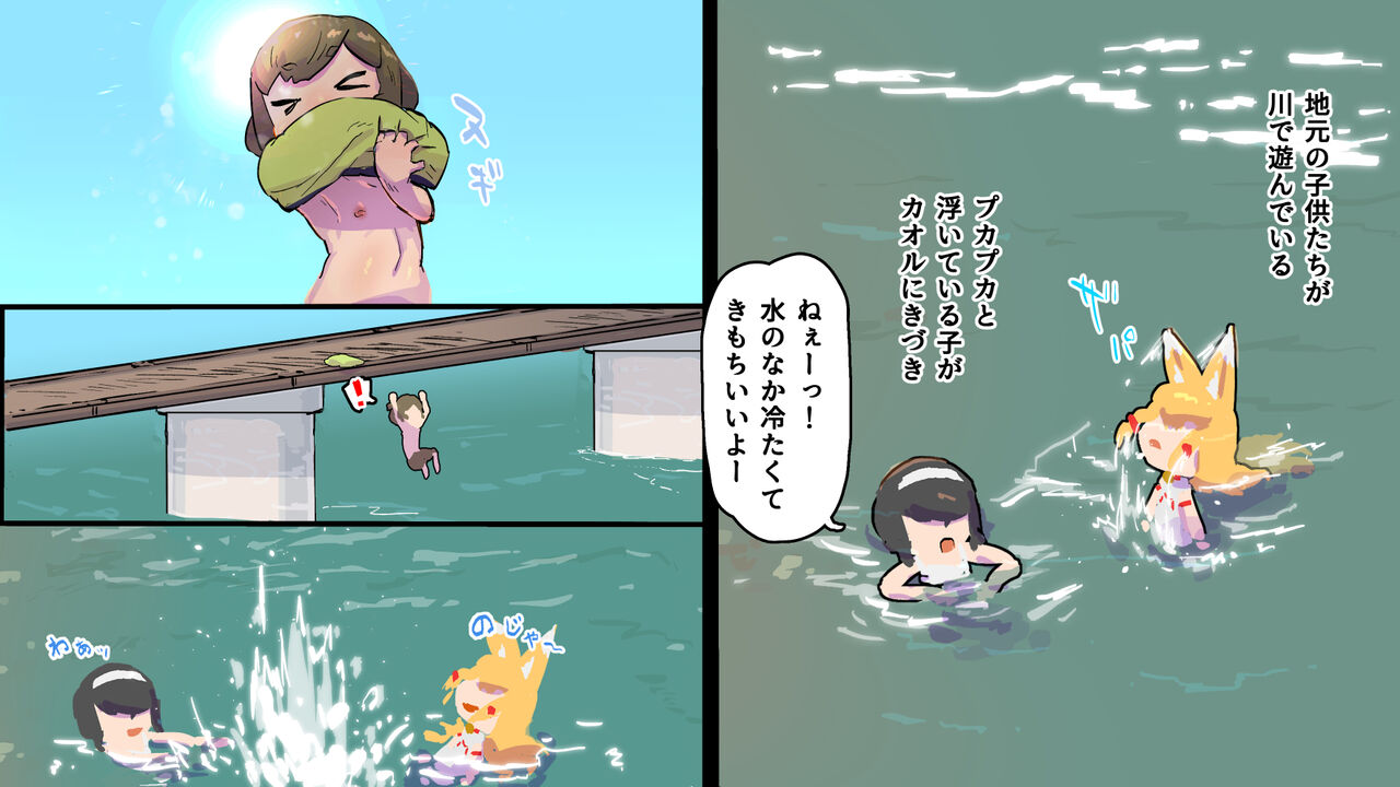 Where am I? Natsuyasu Mi 2 ~ Being touched by two mysterious people ~ page 12 full