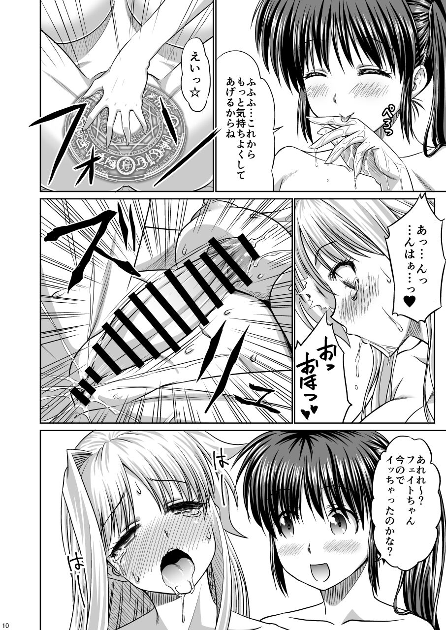 Futari no jikan page 10 full