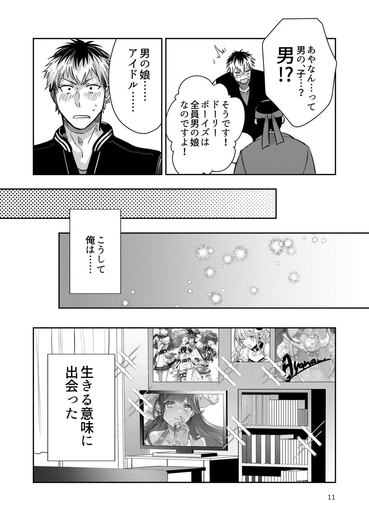 Otokonoko Idol Zenin Baritachi Keikaku vol 2 - Ayanan to Motoyan DolOta no Baai page 11 full