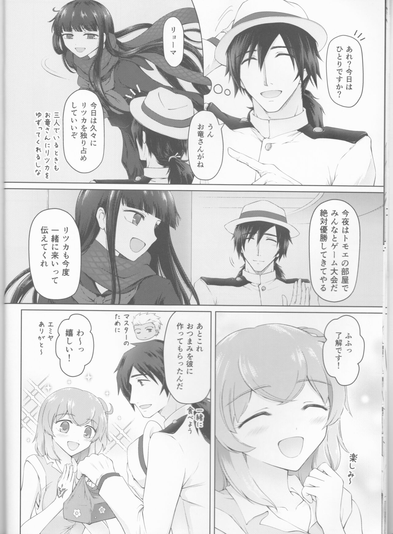 Kawasu Anata no Saki page 12 full