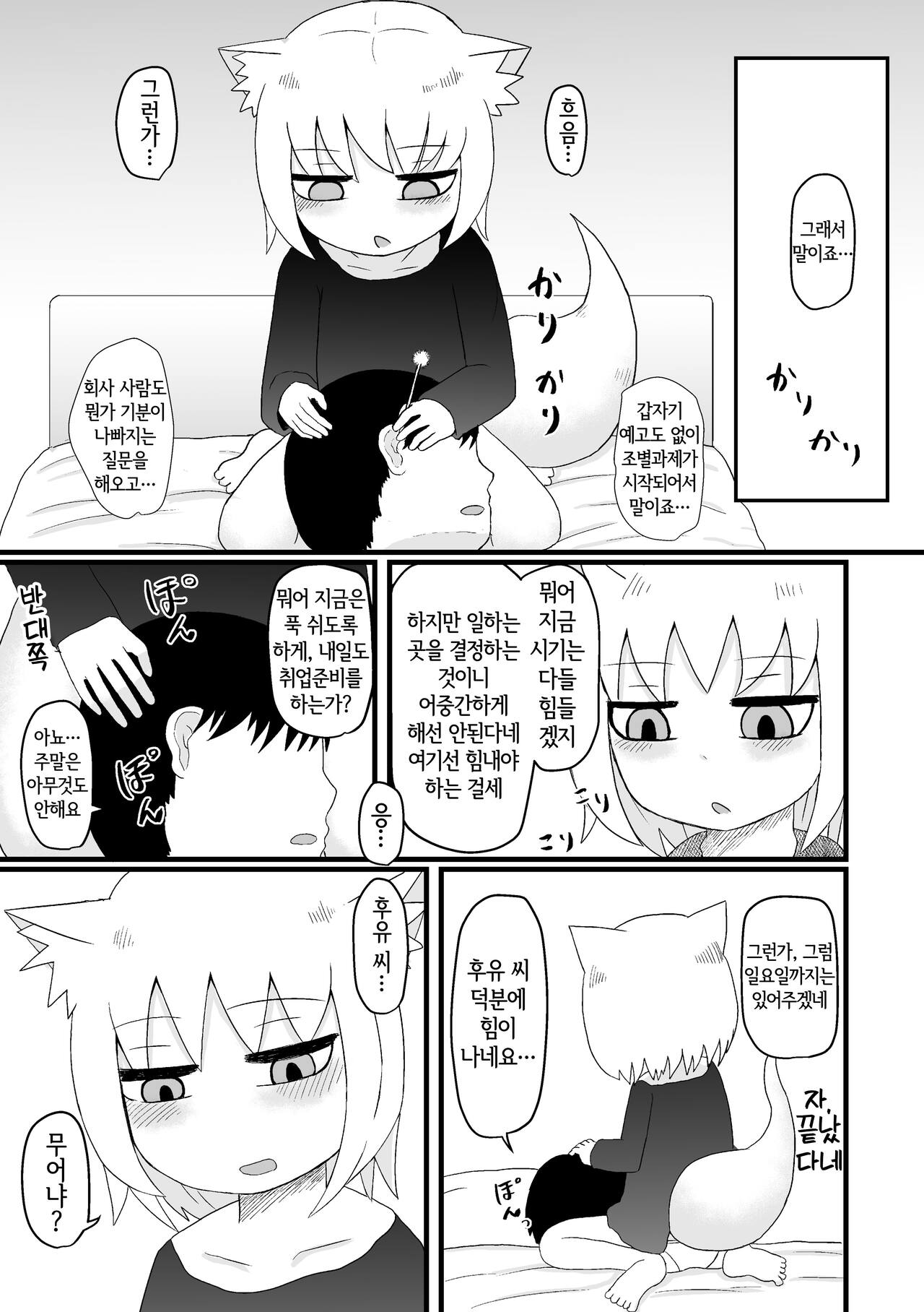 Loli Baba Okaa-san wa Oshi ni Yowai 4 | 로리할망 양어머니는 밀어붙이기에 약하다 4 page 10 full