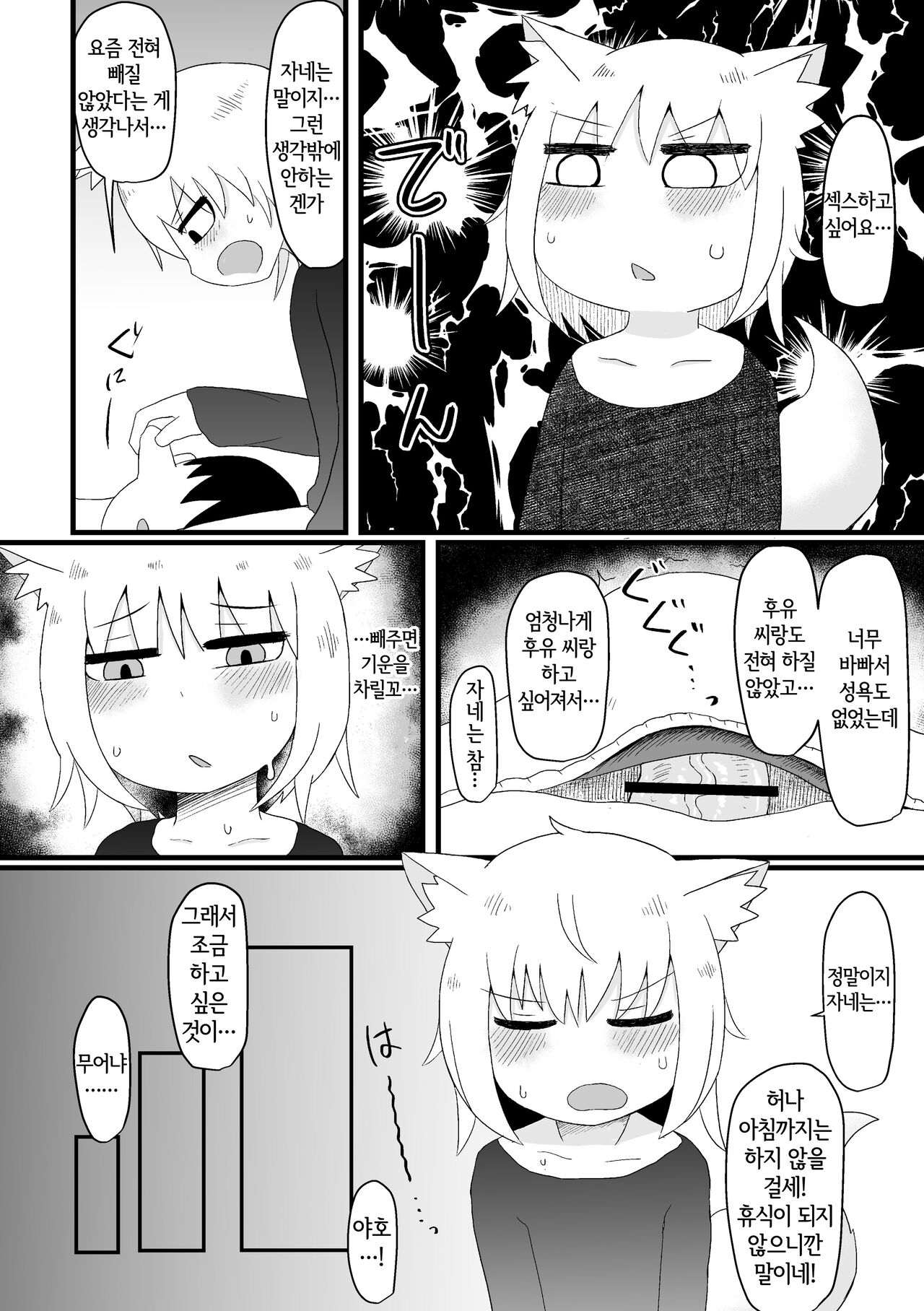 Loli Baba Okaa-san wa Oshi ni Yowai 4 | 로리할망 양어머니는 밀어붙이기에 약하다 4 page 11 full