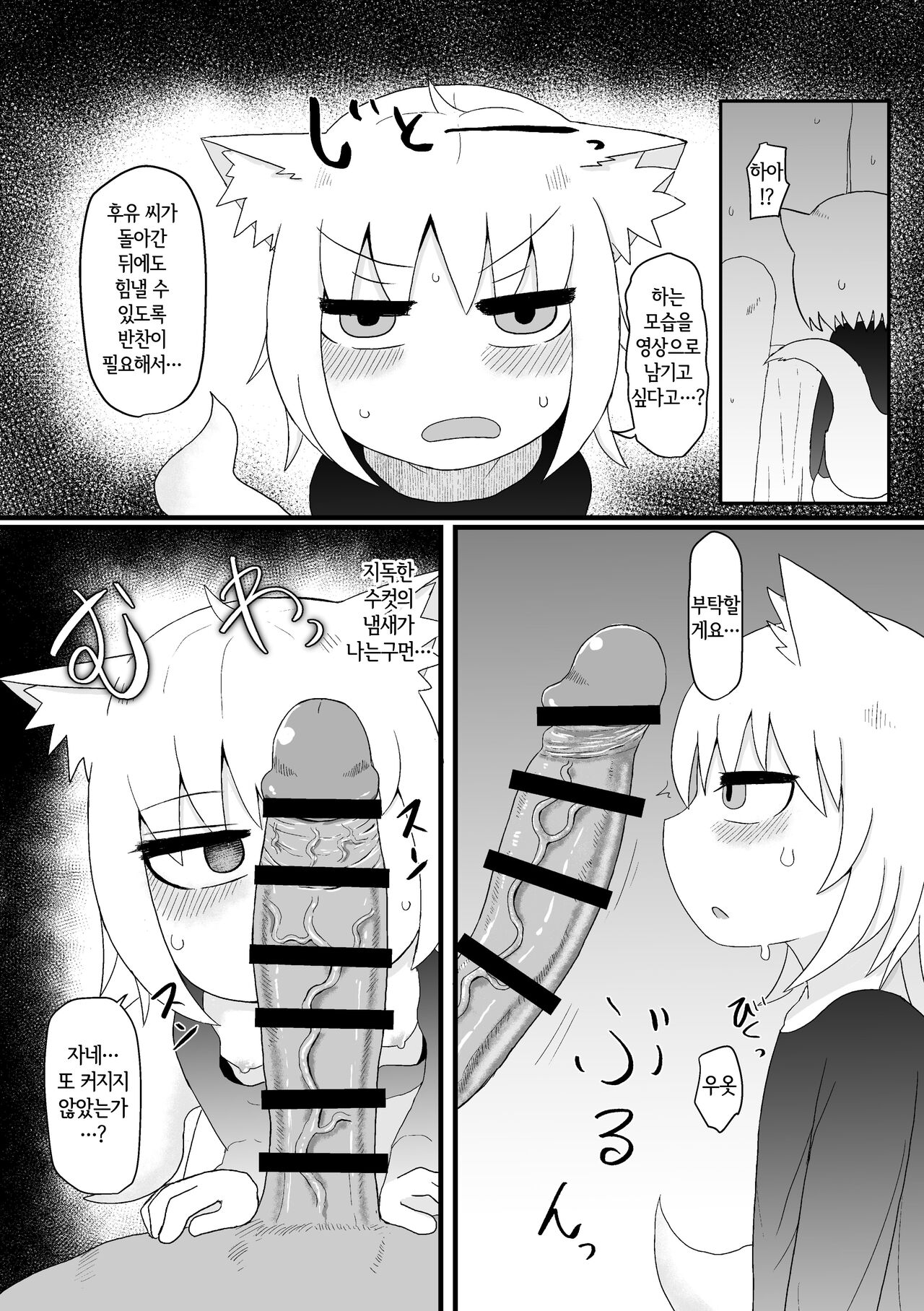 Loli Baba Okaa-san wa Oshi ni Yowai 4 | 로리할망 양어머니는 밀어붙이기에 약하다 4 page 12 full