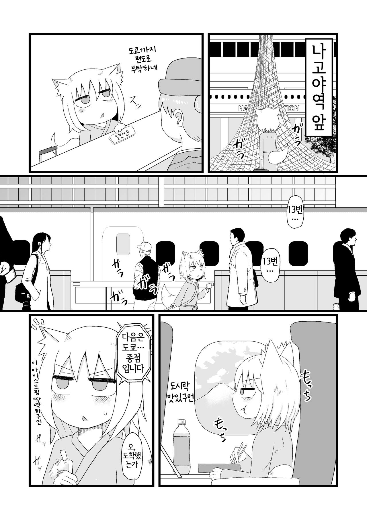 Loli Baba Okaa-san wa Oshi ni Yowai 4 | 로리할망 양어머니는 밀어붙이기에 약하다 4 page 4 full