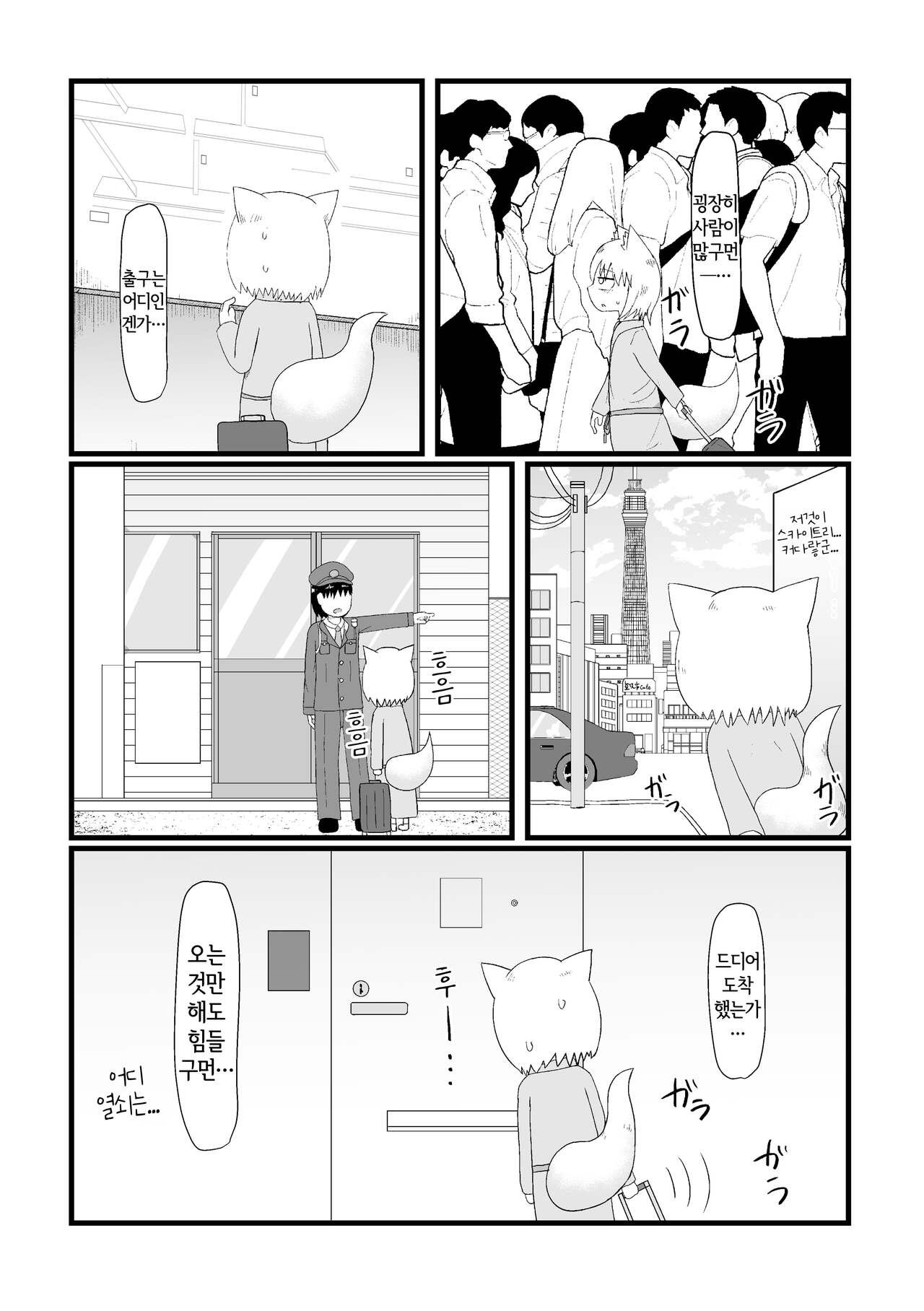 Loli Baba Okaa-san wa Oshi ni Yowai 4 | 로리할망 양어머니는 밀어붙이기에 약하다 4 page 5 full