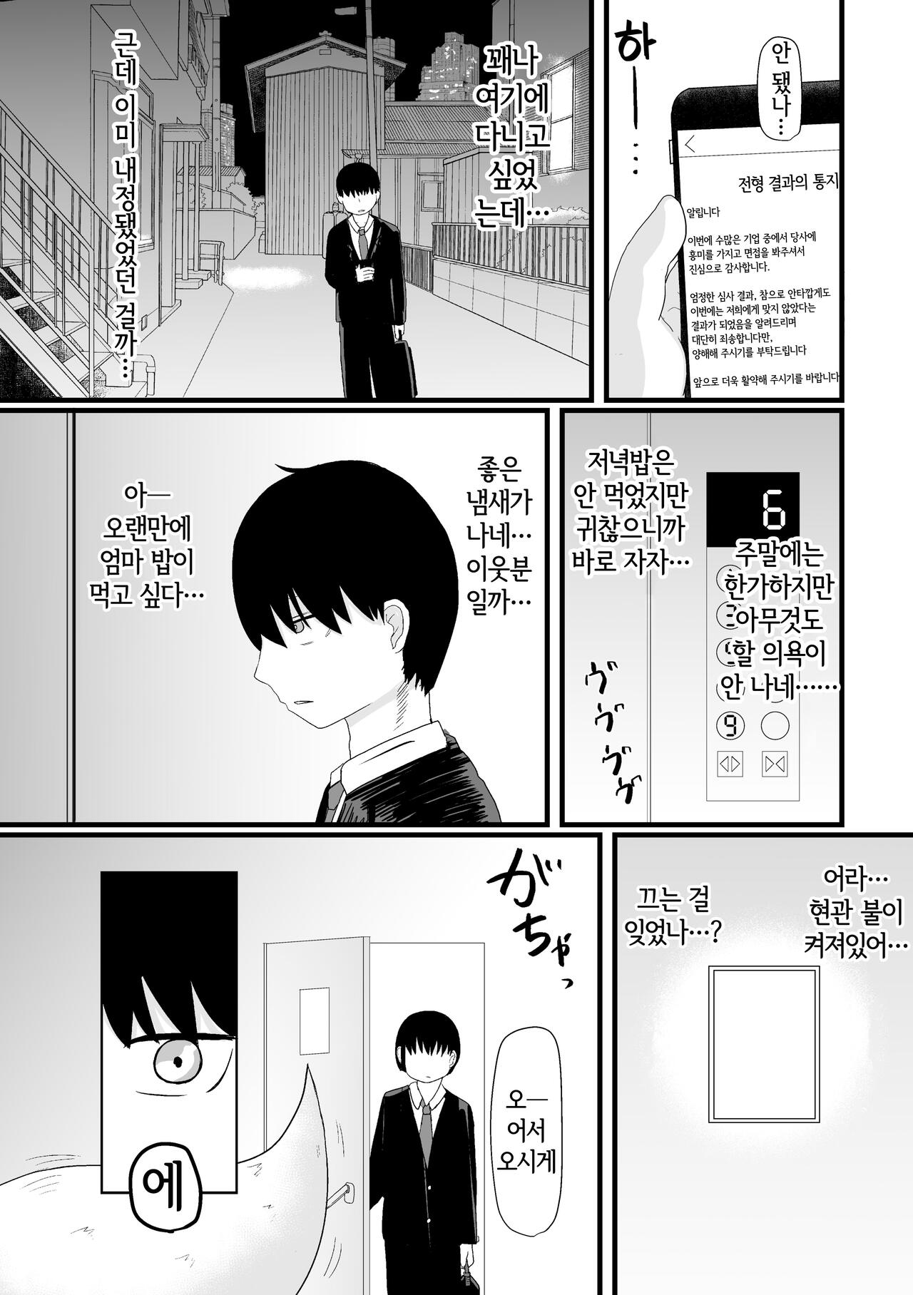 Loli Baba Okaa-san wa Oshi ni Yowai 4 | 로리할망 양어머니는 밀어붙이기에 약하다 4 page 7 full
