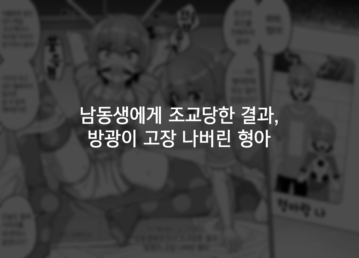 Hidoimeniau Otokonokotachi vol.1 | 끔찍한 일을 겪는 남자아이들 vol.1 page 2 full