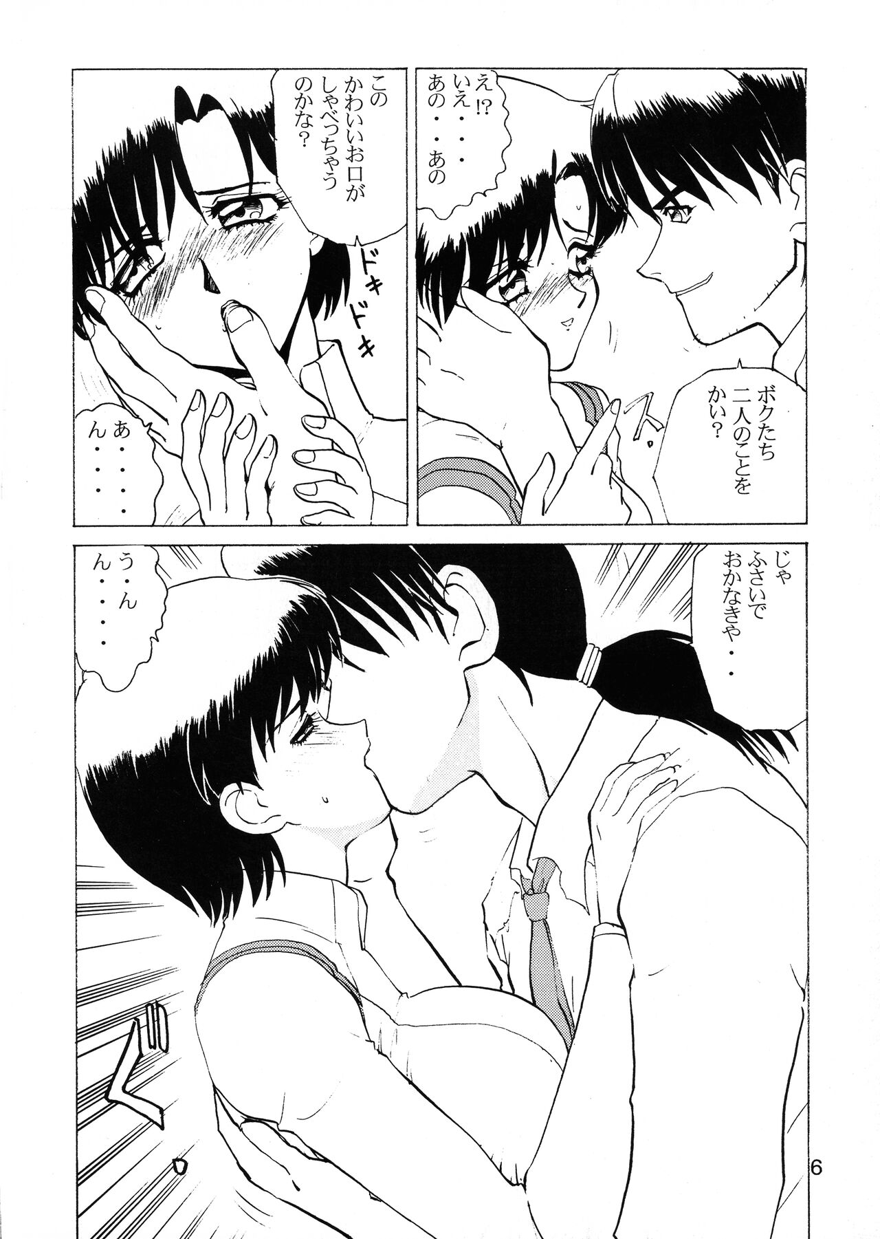 SOLDIER GALS Limited page 6 full