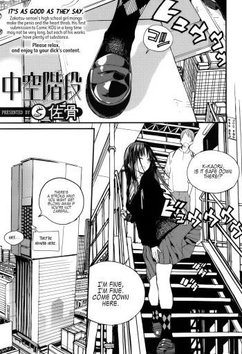 [Zakotsu] Chuukuu Kaidan | Stairs in the Sky (COMIC Koh 2017-12) [English] [Komori Translations] [Digital] cover