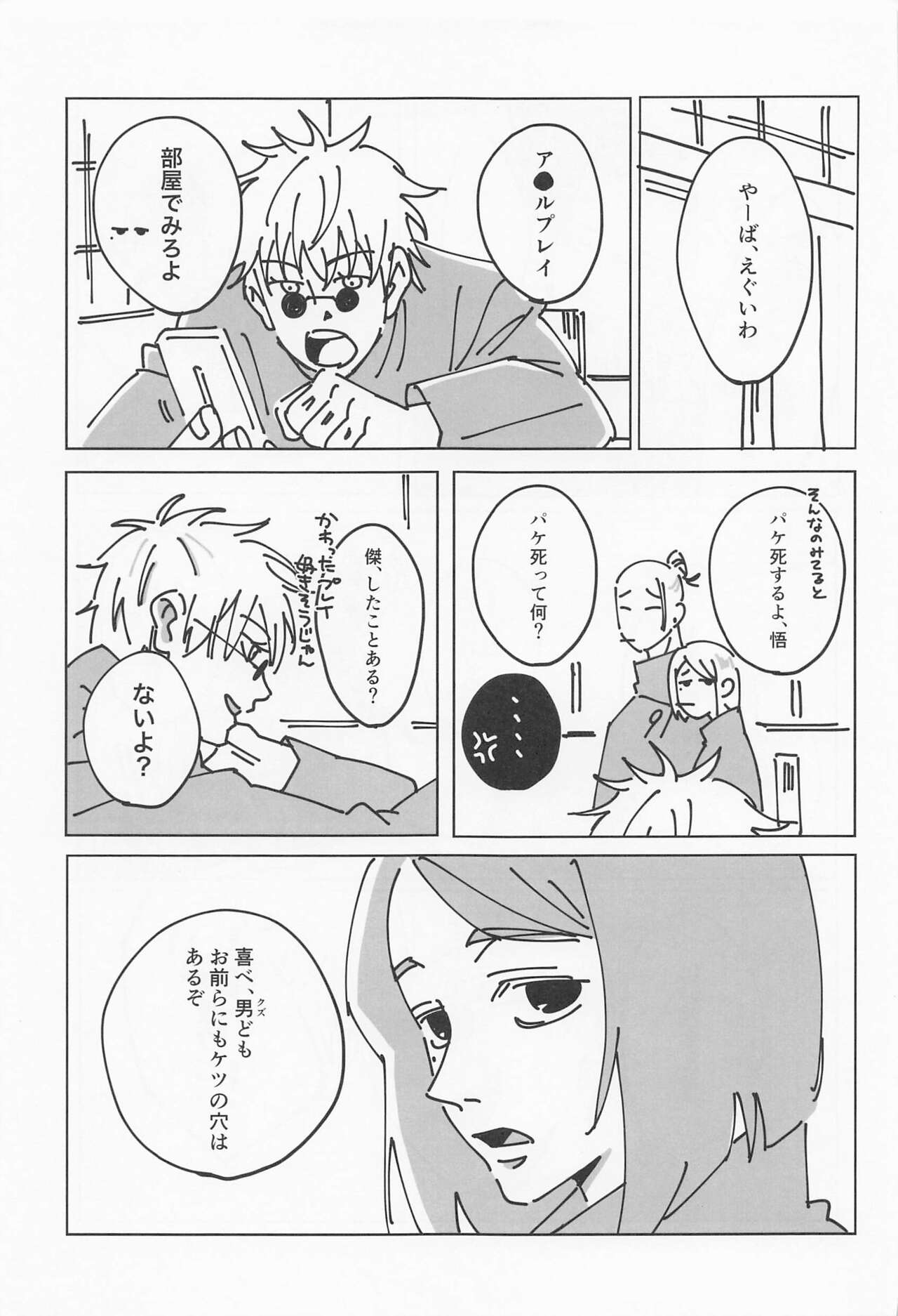 39-jikan 36-pun page 12 full