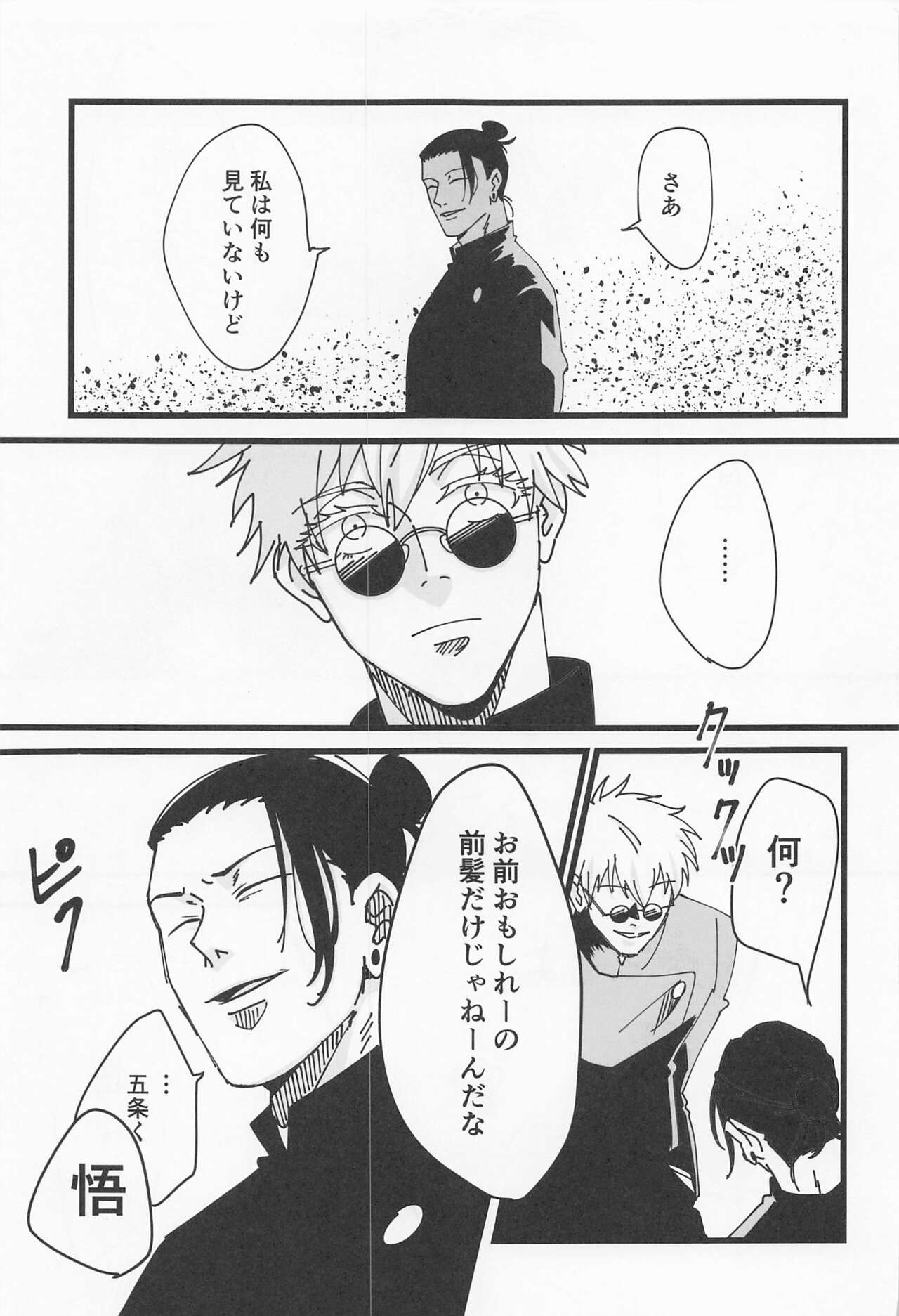 39-jikan 36-pun page 4 full