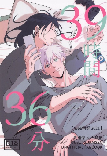 [Denki Anka (Yuta Yutanpo)] 39-jikan 36-pun (Jujutsu Kaisen) [Digital] cover