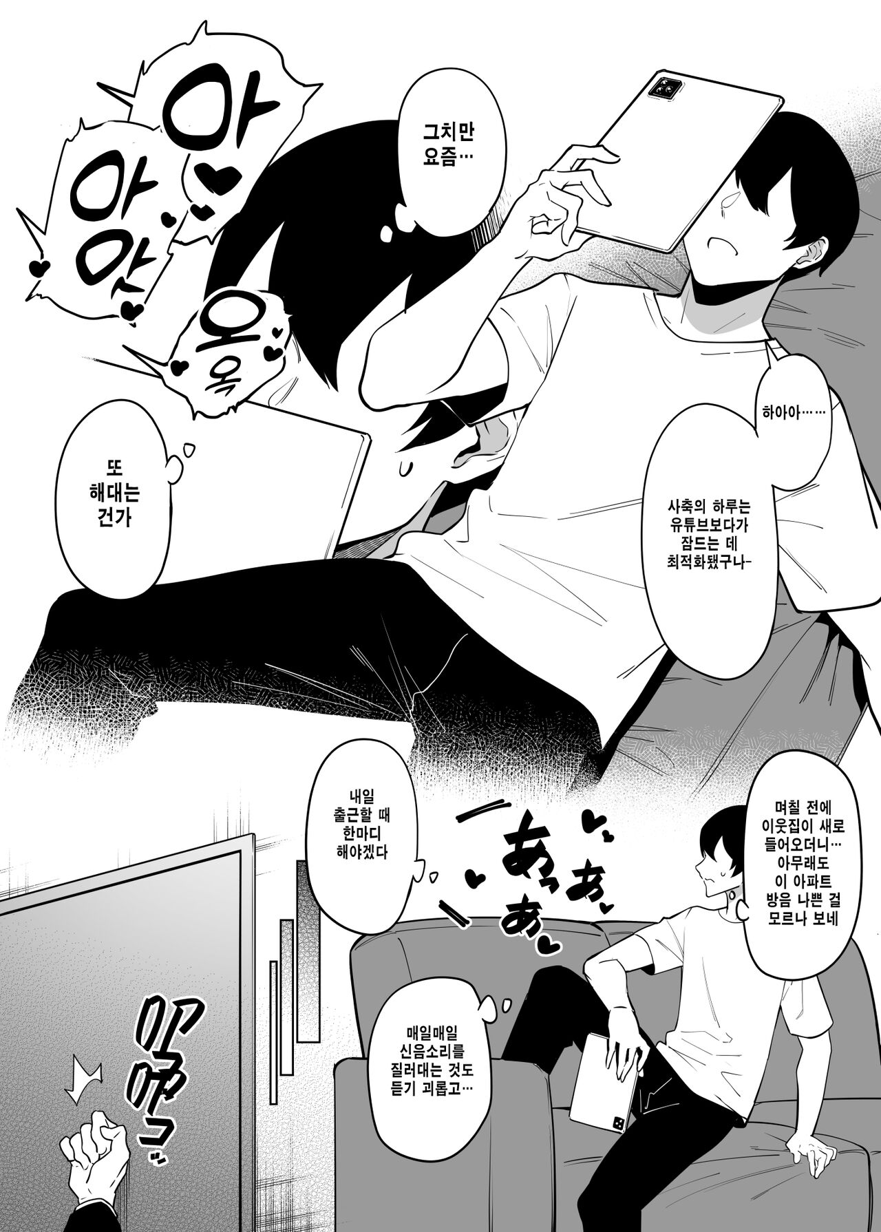 Otonari-san wa Yami Soshiki ni Nikutai Kaizou sareta Moto Seigi Sentai Member deshita page 4 full