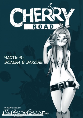 [Mr.E] Cherry Road Part 6 [Russian] cover
