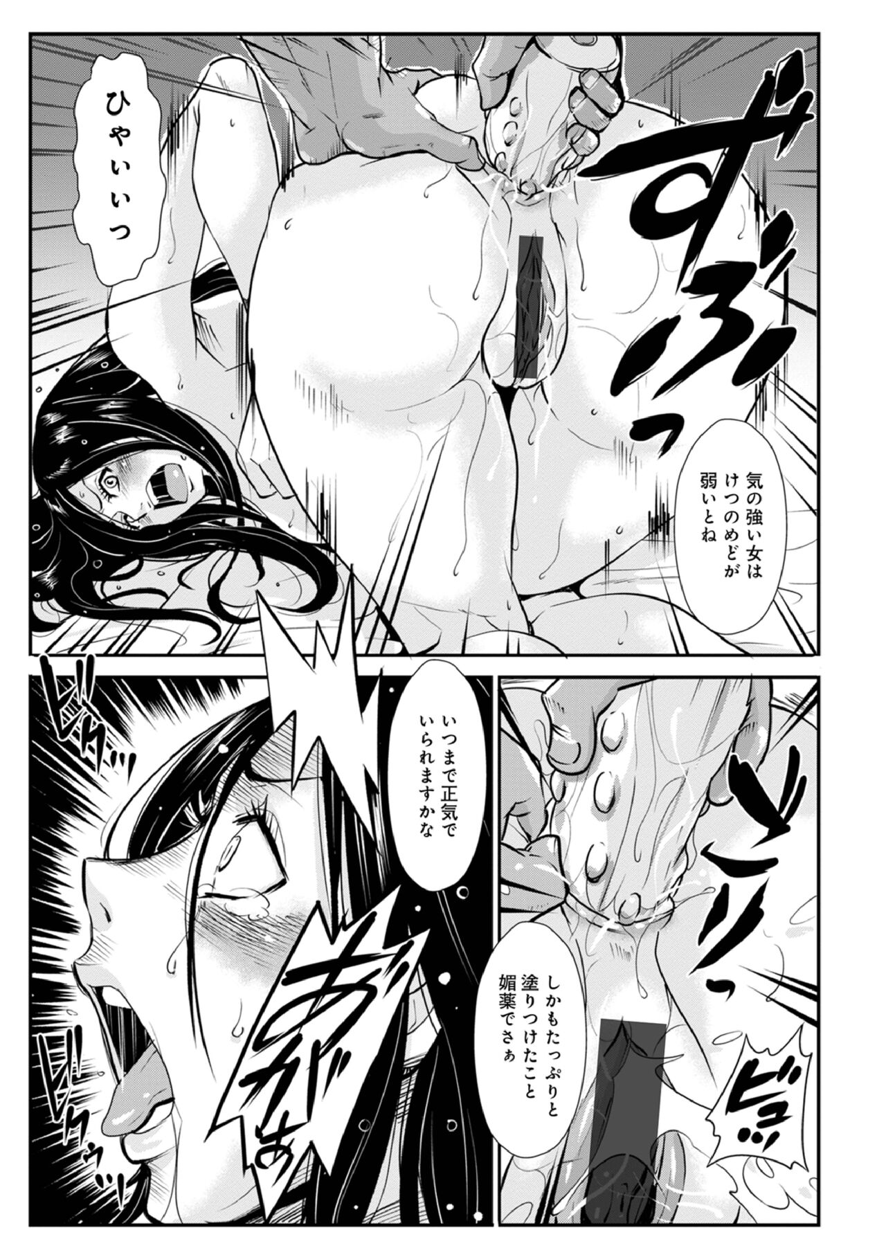 Harami samurai 15 ~Biyaku ni Nureru Onna Kenshi no Inwai na Nikutsubo~ page 11 full