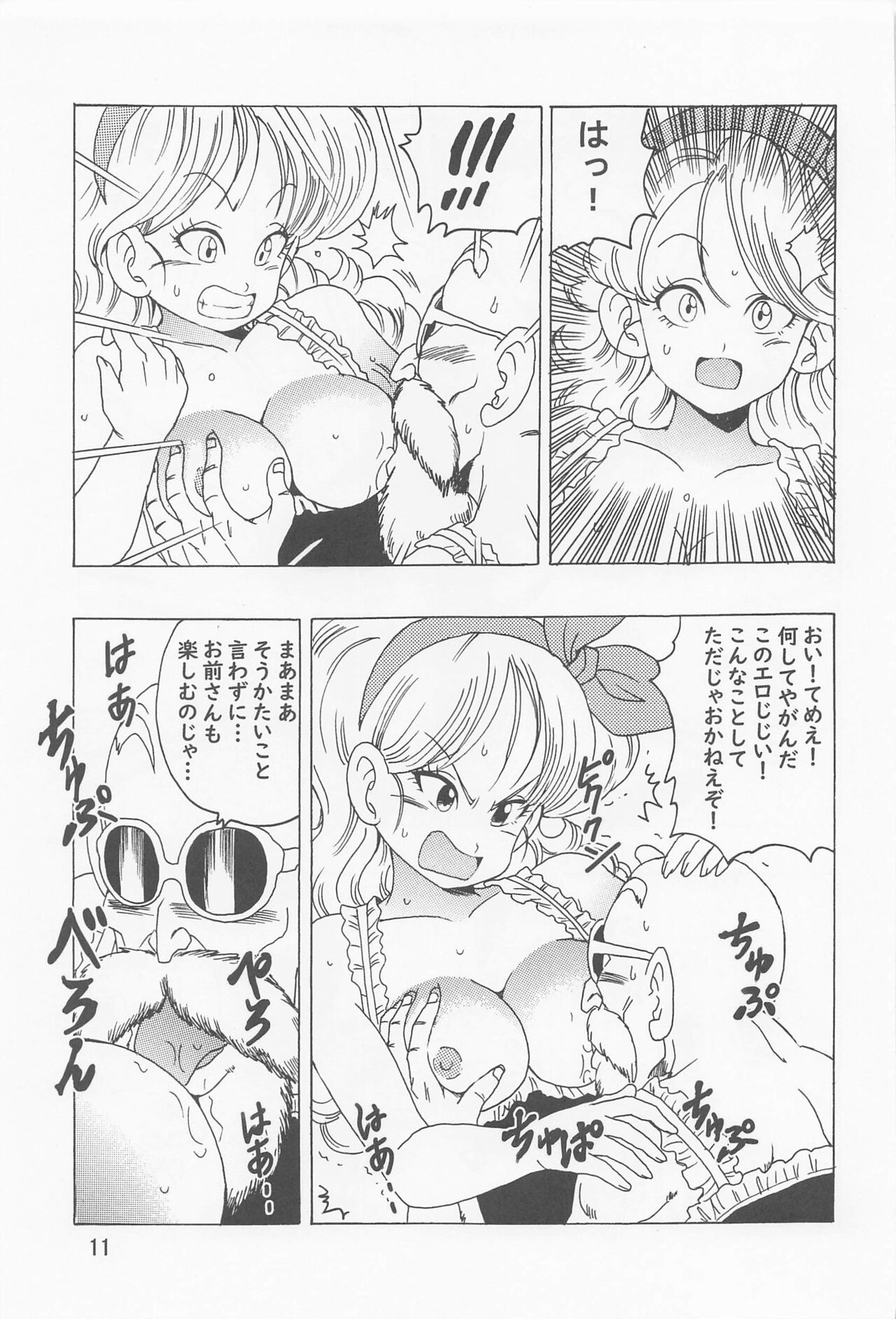 Episode of Lunch 1 page 12 full