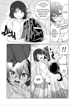 Gokimesu no Inai Gakkou 1