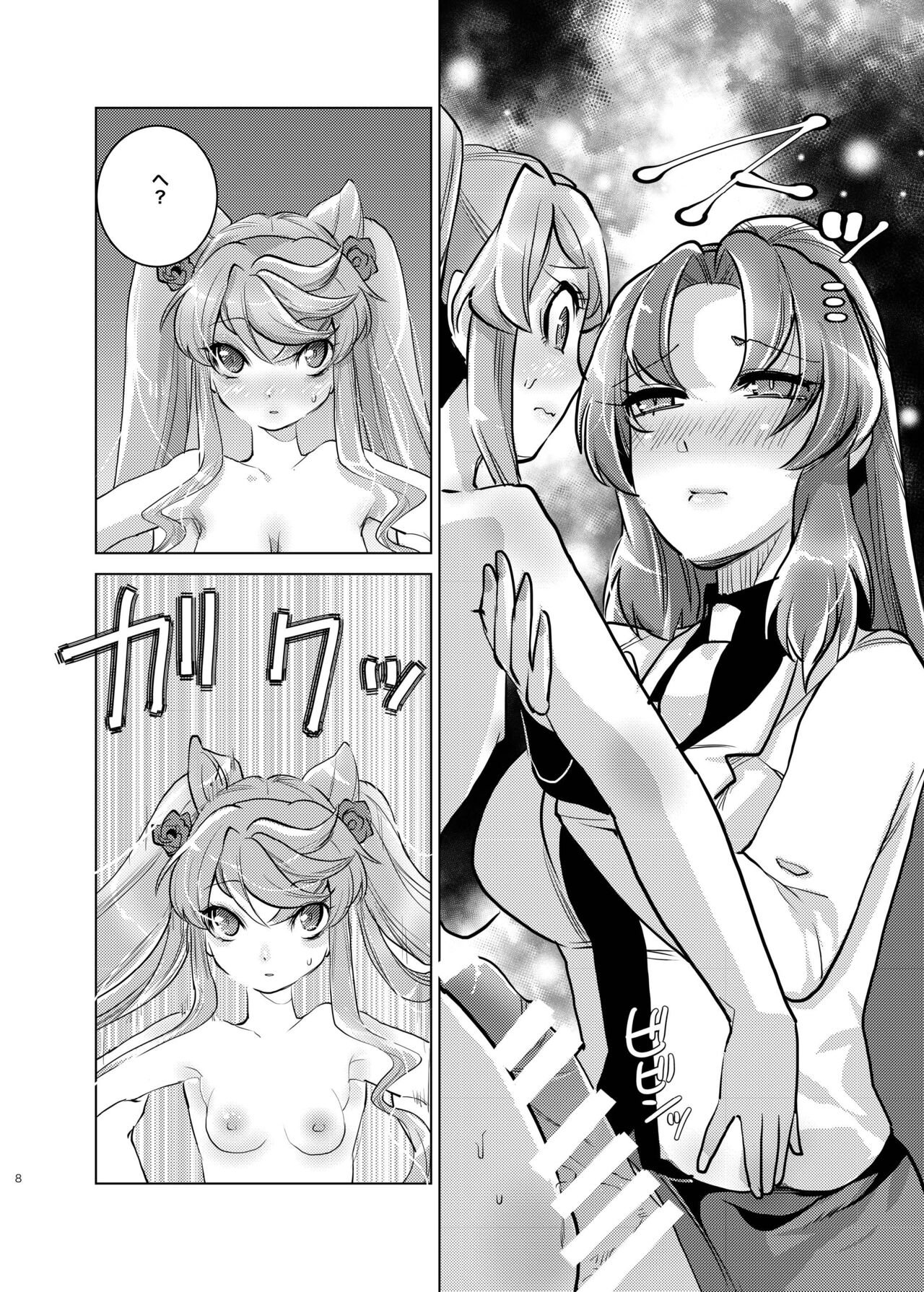 Okkii Serena ga Futanari de Chicchai Maria o Harabote sasechau Shimai Ai page 7 full