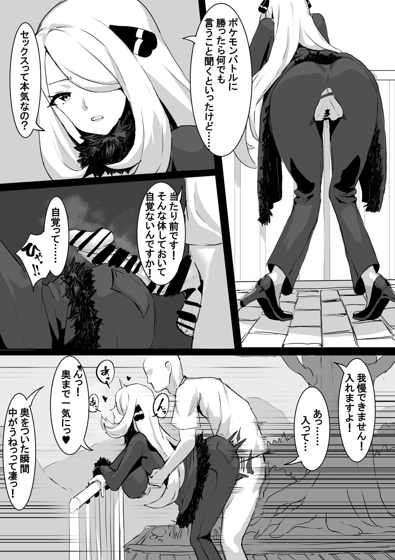 Losing the battle page 2 full