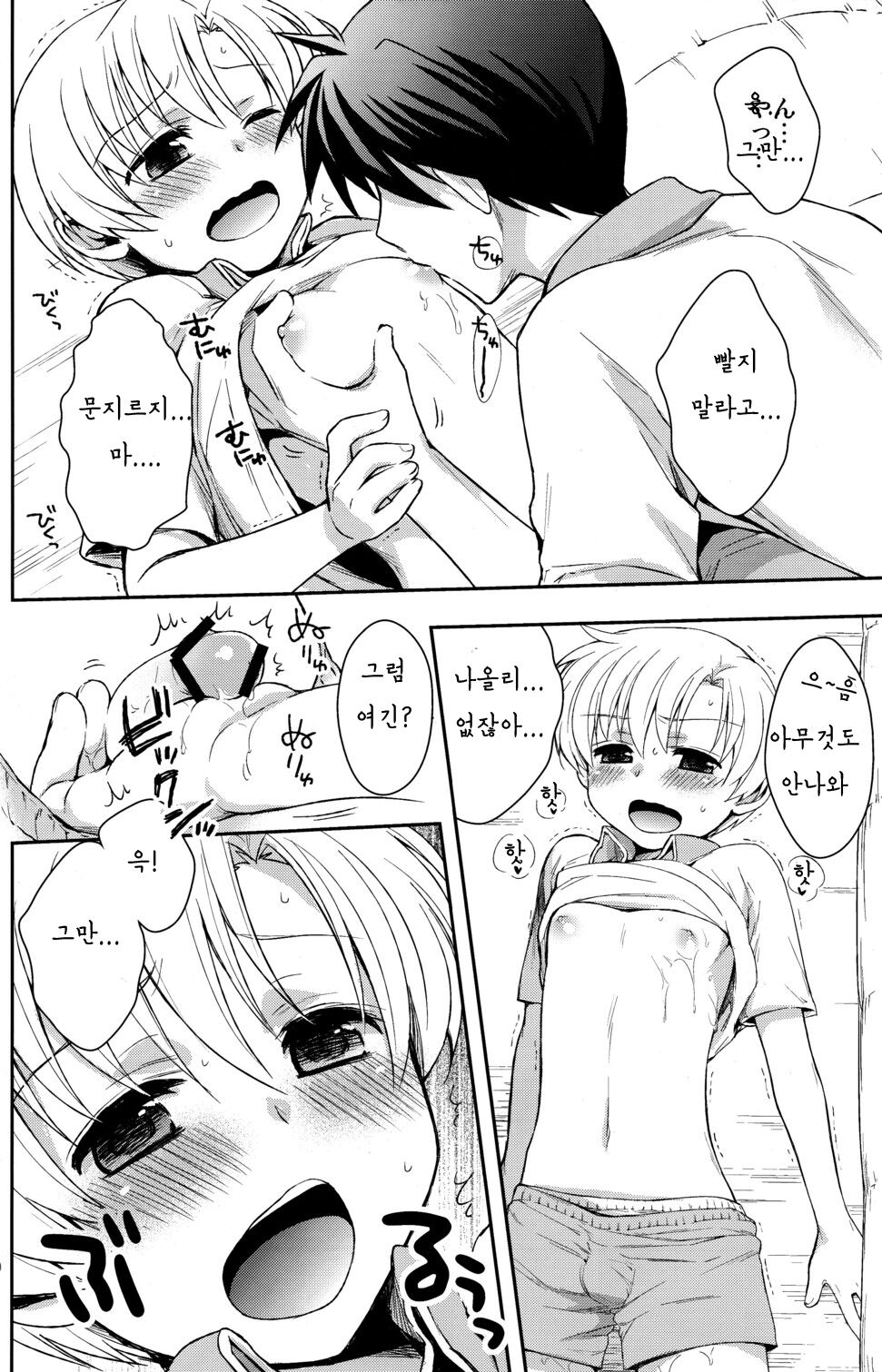 Sunohara Mania 4 page 11 full