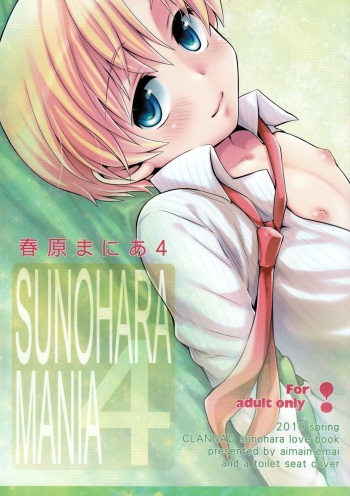 [Aimaimemai (Okabayashi Beru)] Sunohara Mania 4 (Clannad) [Korean] cover