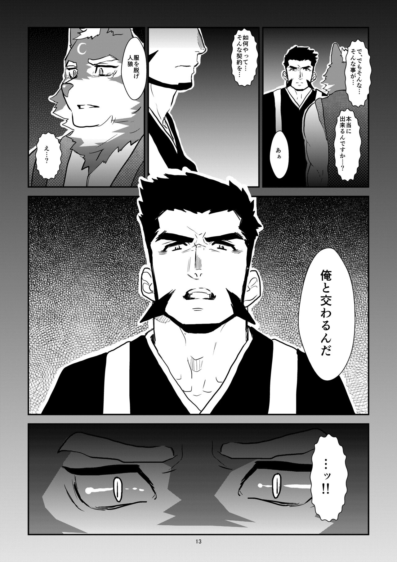Forest Monster page 12 full