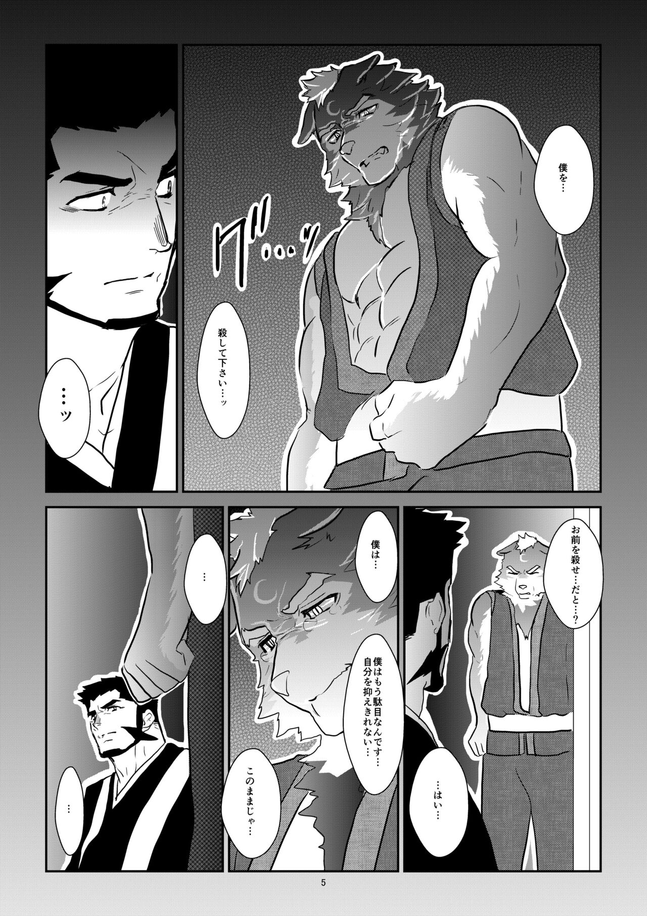 Forest Monster page 4 full
