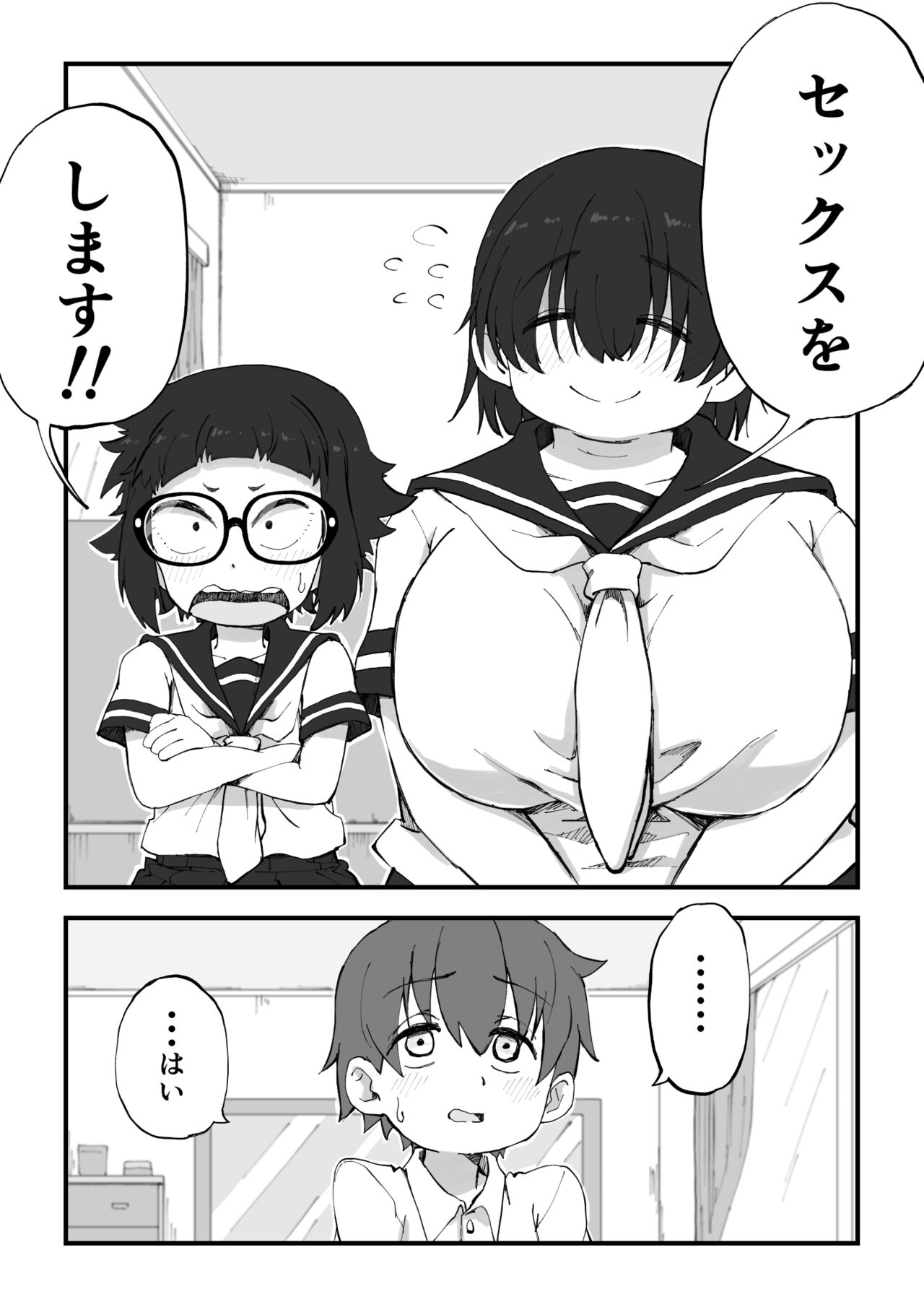 Boku wa Manken Senzoku Nude Model 2 SEX Gasshuku Hen page 5 full