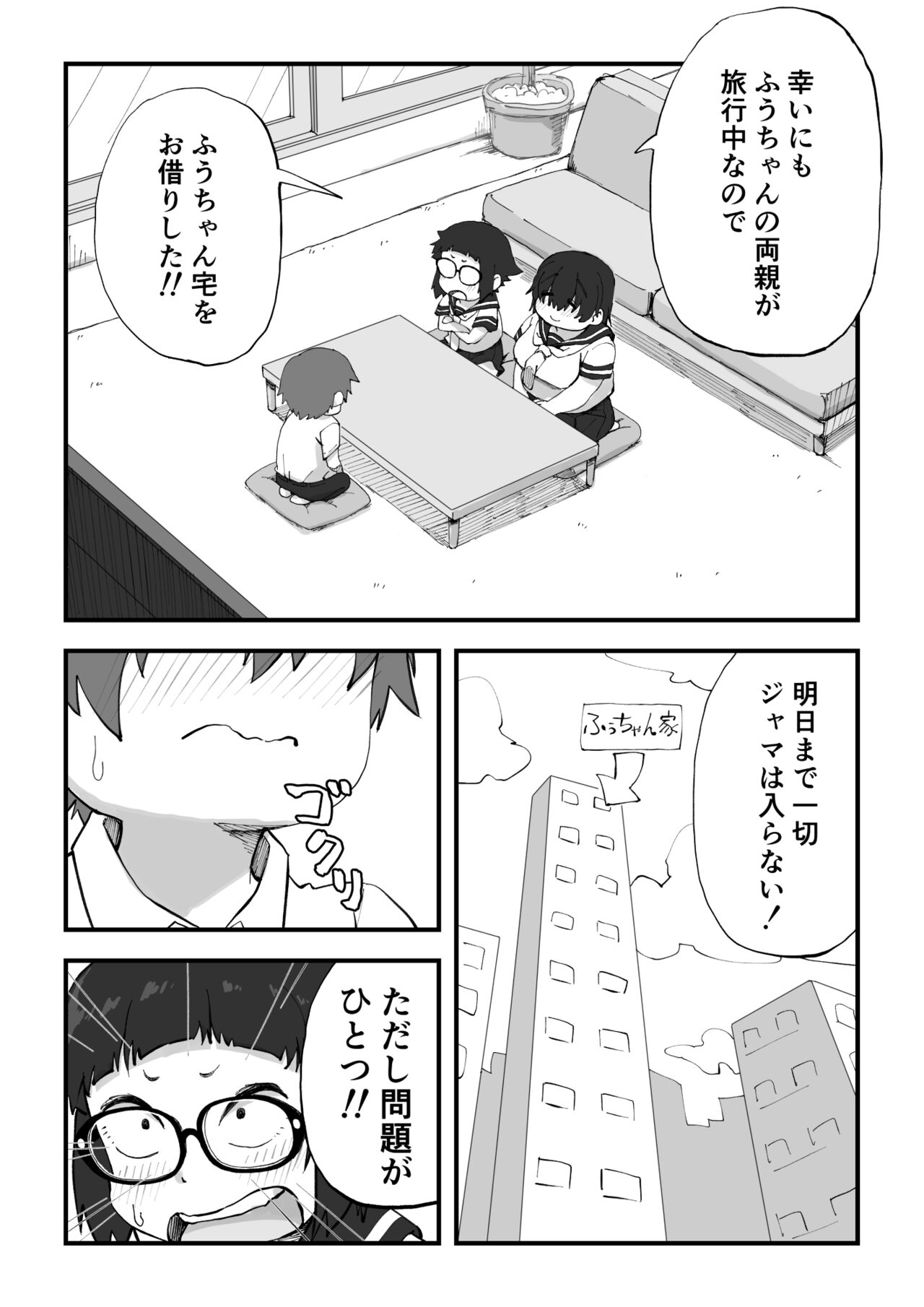 Boku wa Manken Senzoku Nude Model 2 SEX Gasshuku Hen page 6 full