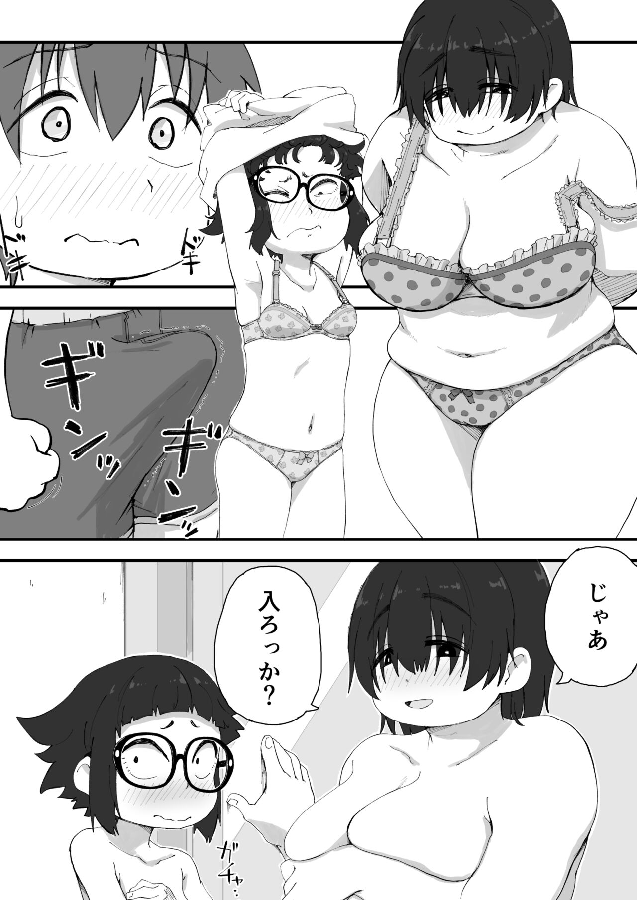 Boku wa Manken Senzoku Nude Model 2 SEX Gasshuku Hen page 8 full