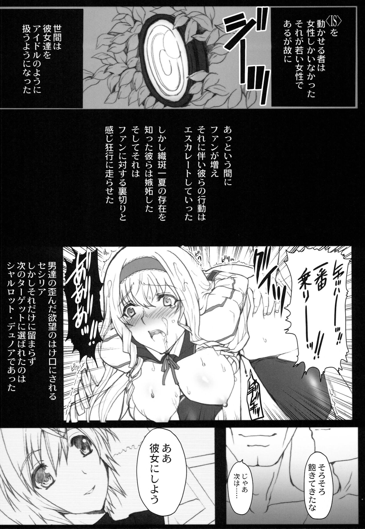 Orange-iro no Shippuu page 3 full