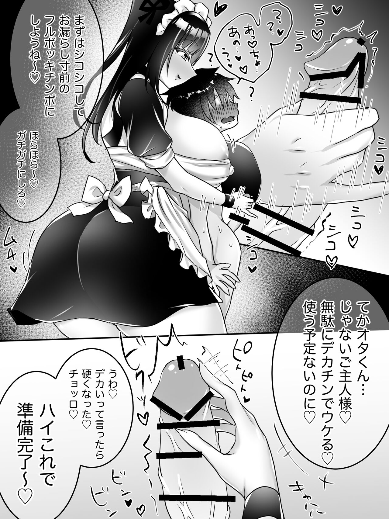 イジメっ子JK page 3 full