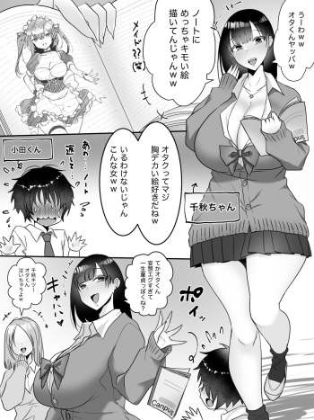 [オネソタ州] イジメっ子JK cover