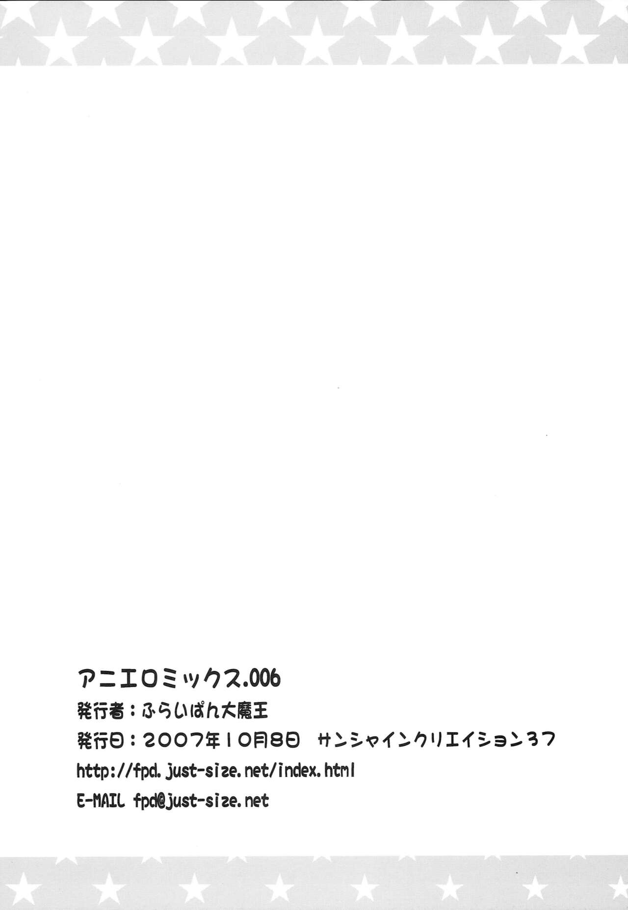 Aniero Mix. 006 page 11 full