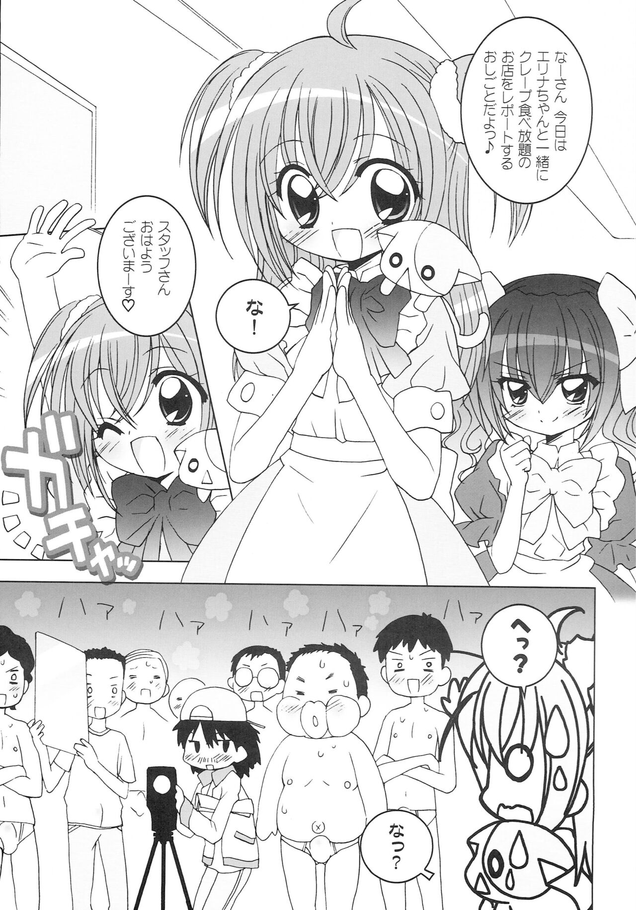 Aniero Mix. 006 page 2 full