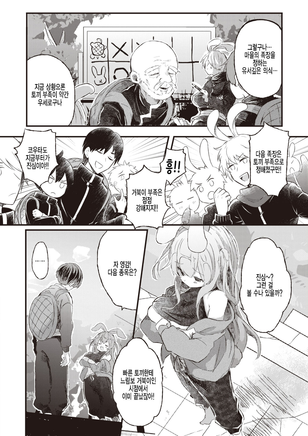Slow Start page 2 full