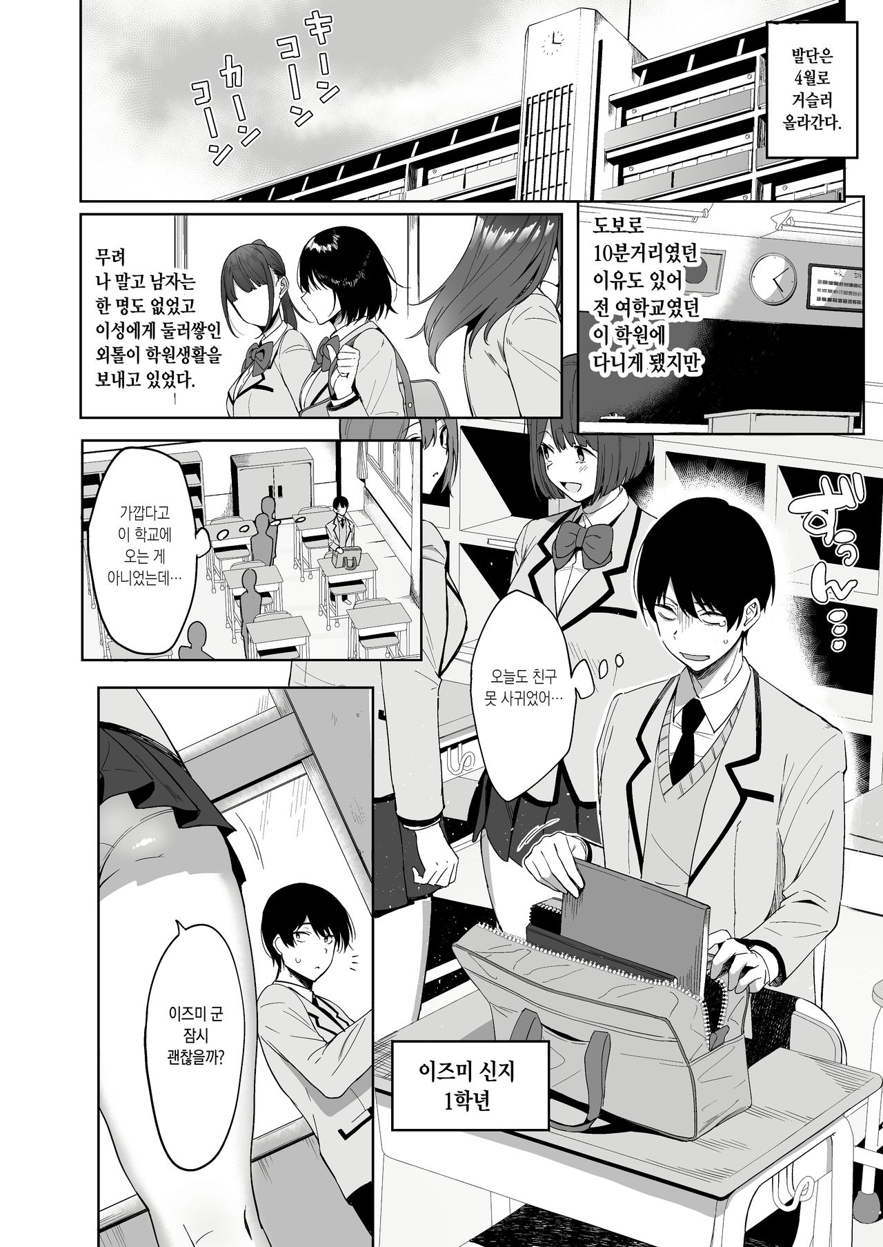 Fuuki Iin to Fuuzoku Katsudou | 풍기위원과 풍속활동 page 7 full