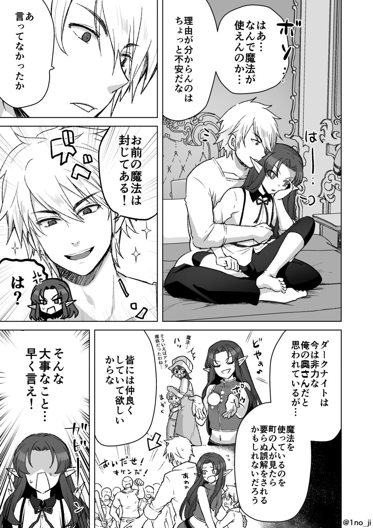 ダーさんの悩みが解決する漫画 page 1 full