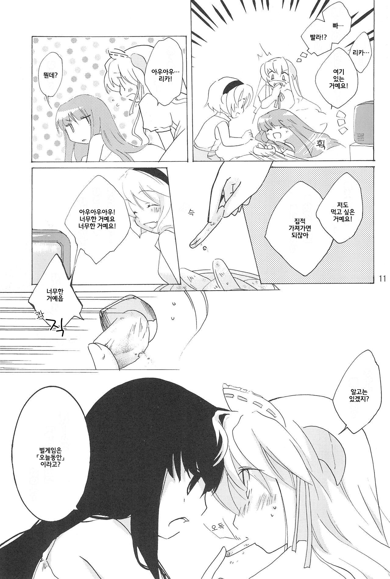 virgin soil page 10 full