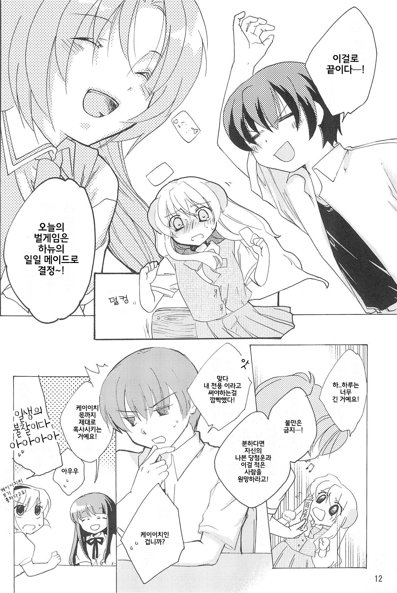virgin soil page 11 full