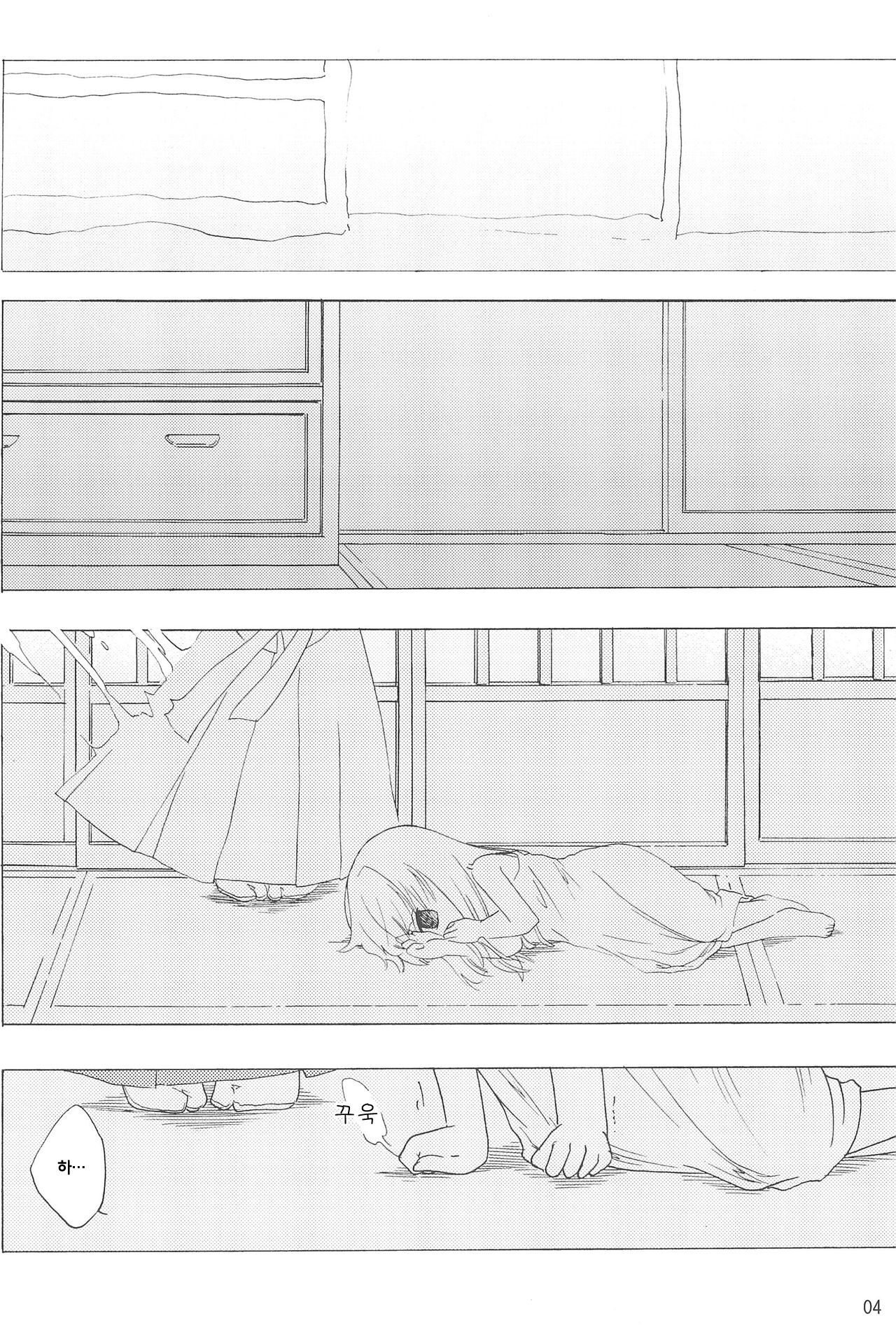 virgin soil page 4 full