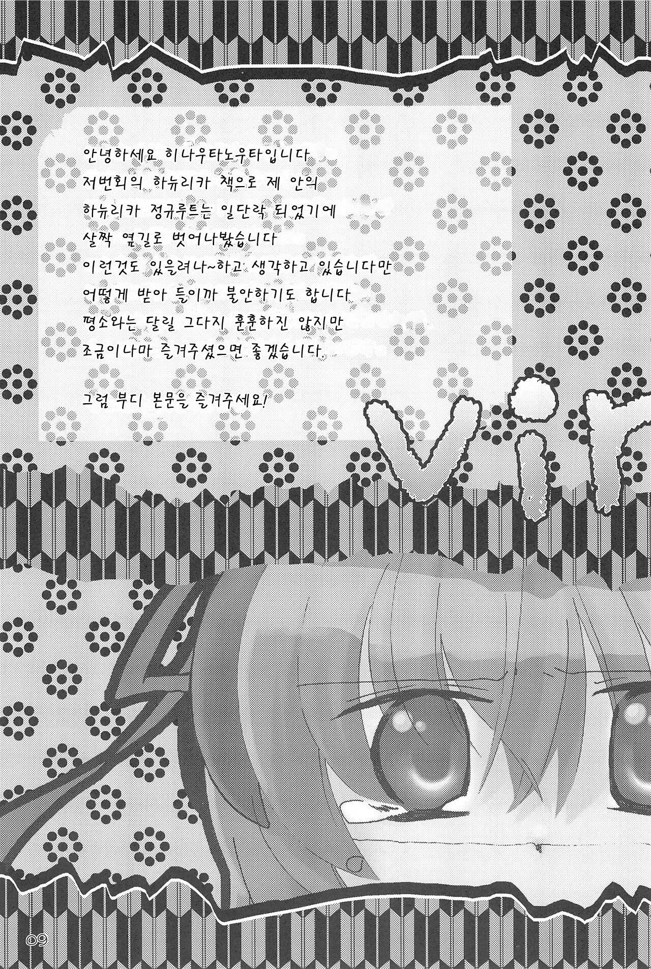 virgin soil page 8 full