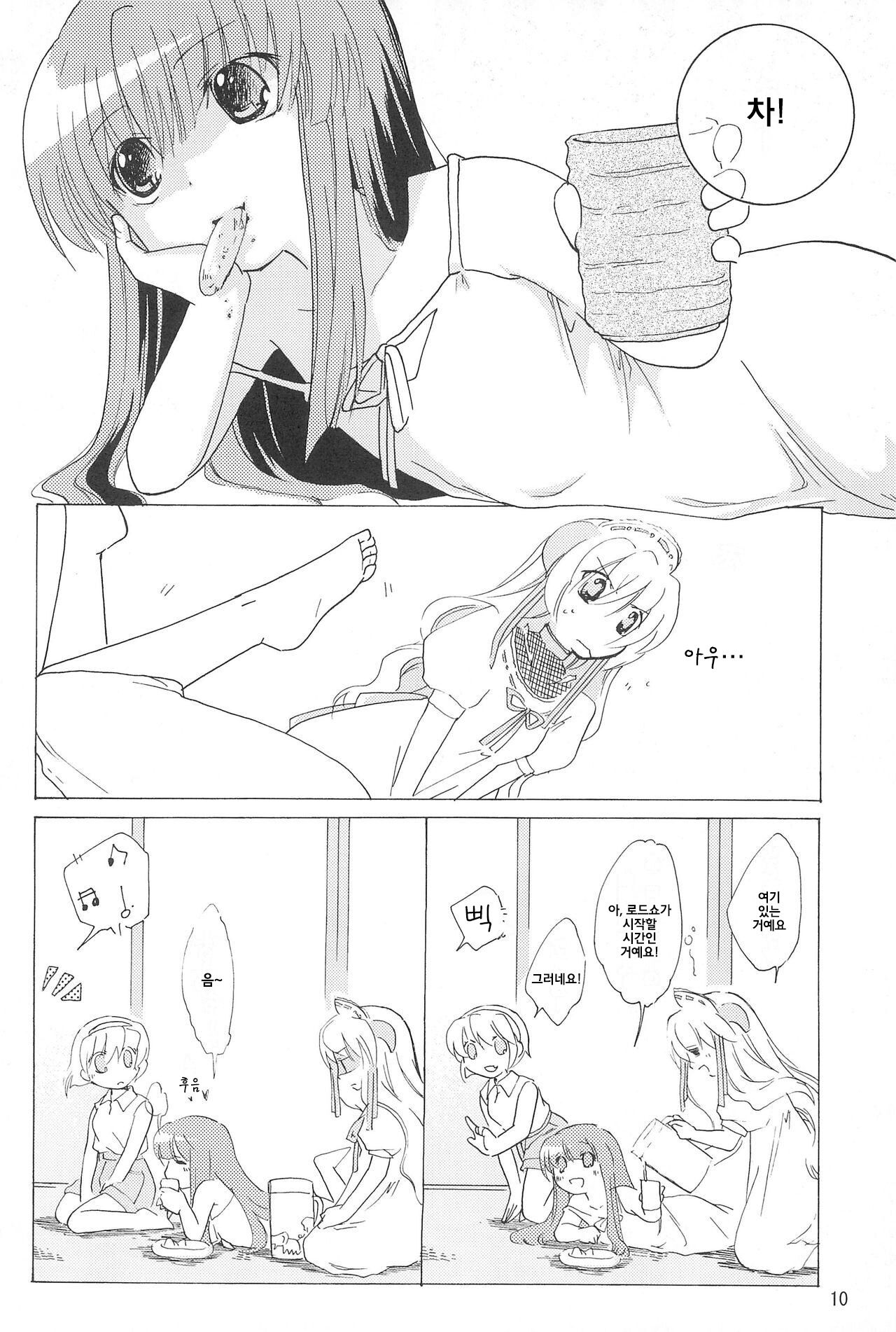 virgin soil page 9 full